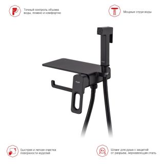 Гигиенический душ со смесителем Raglo R51.55.06 с полкой и бумагодержателем чёрный